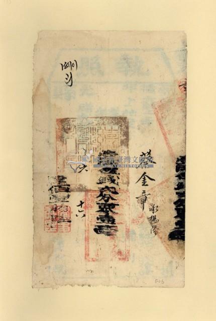 光緒二□年蔡金章之執照藏品圖，第2張