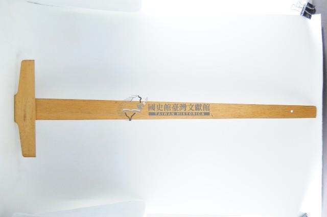 製圖用丁字尺藏品圖，第2張
