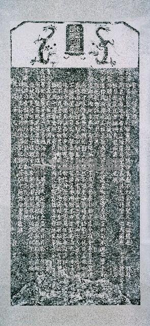 重修關帝廟碑記拓本藏品圖，第2張