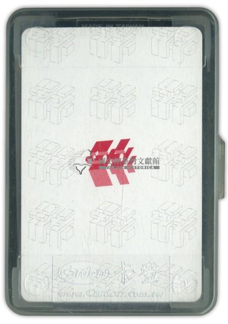 國立雲林科技大學98級空間設計系畢業成果展撲克牌藏品圖，第2張