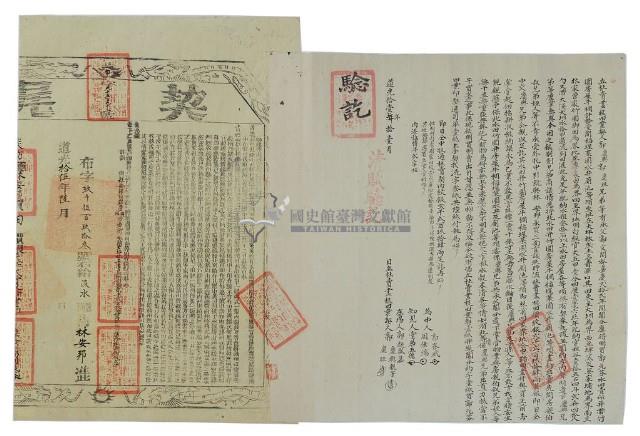 道光十一年郭慶興等二人立杜賣盡根田業契藏品圖，第2張