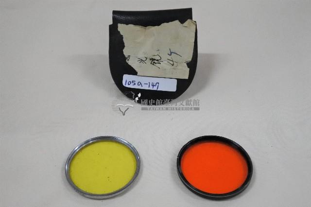 濾光鏡片（四片，含收納套）藏品圖，第2張