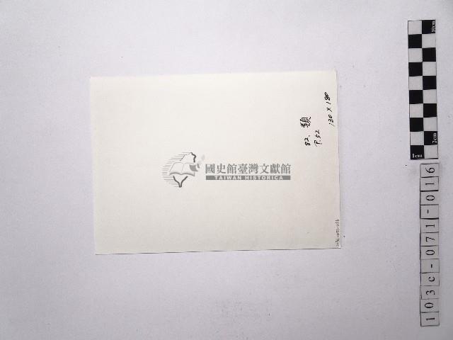 黃則修攝女藝人鄭慶寧藏品圖，第2張