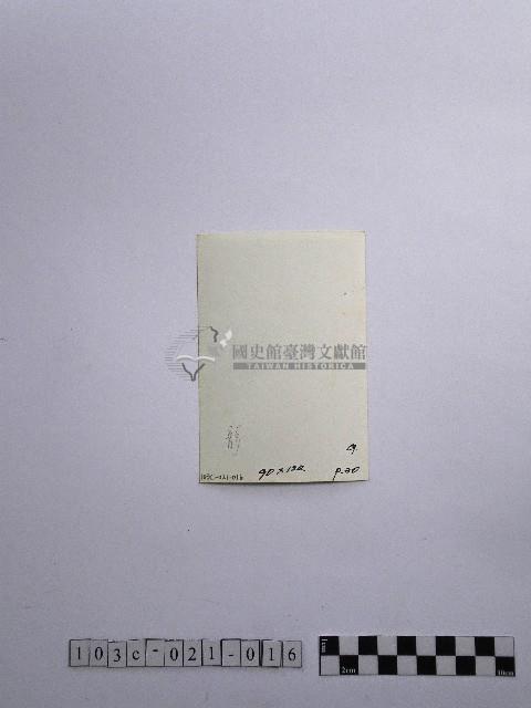 黃則修攝藻井藏品圖，第2張