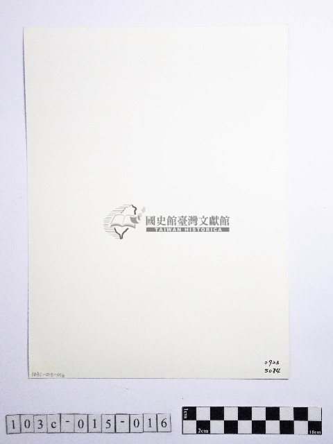 黃則修攝高山風情藏品圖，第2張