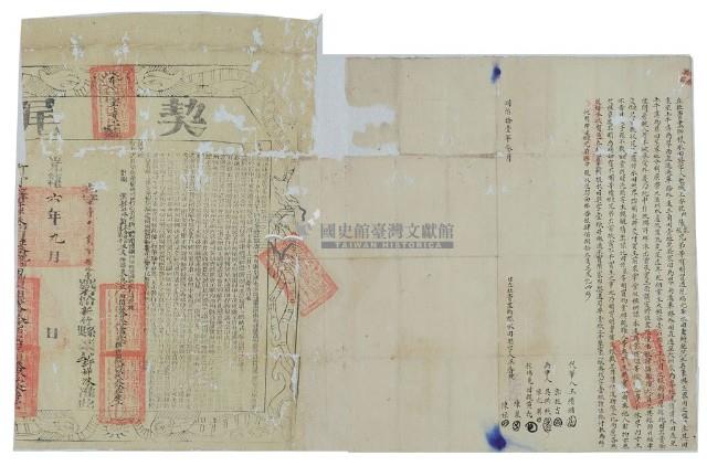 同治十一年陳泉等二人立杜賣盡斷根水田契字（含契尾）藏品圖，第2張