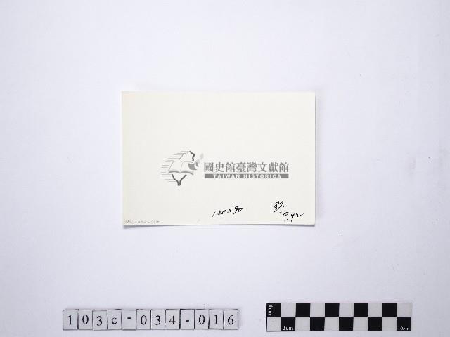 黃則修攝野柳地景藏品圖，第2張