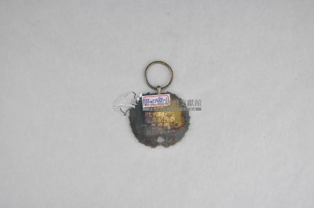 榮譽紀念章藏品圖，第2張