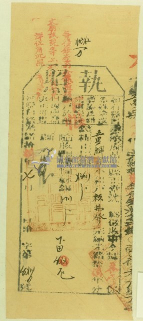 光緒十八年苗栗縣正堂沈為徵收納戶賴林發之執照藏品圖，第2張