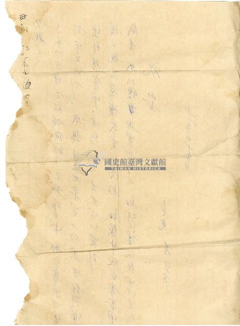 喜秀家書藏品圖，第2張