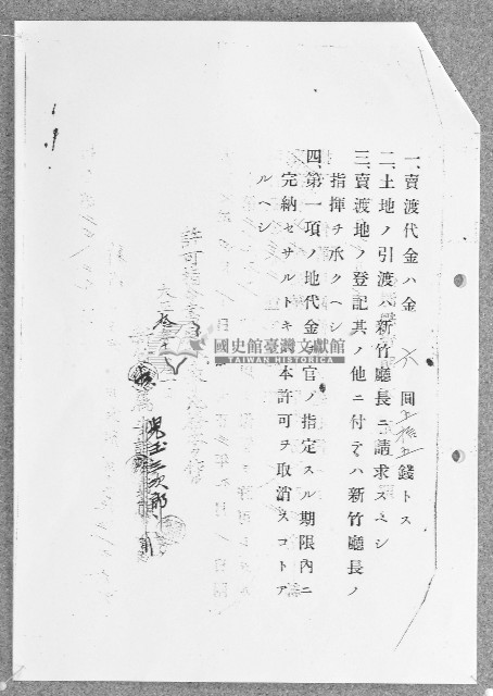 大正七年指令第24829藏品圖，第2張