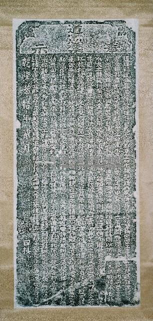 嚴禁大肚東西保民番分爭水利碑記拓本藏品圖，第2張