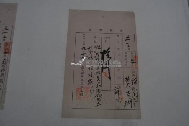明治三十五年莫吉珊納稅領收證藏品圖，第2張