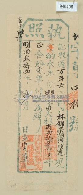 明治三十四年林錦榮之執照藏品圖，第2張