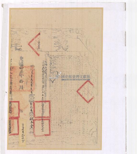 光緒十三年賴紅頂等人立杜賣盡根田厝契含契尾藏品圖，第2張