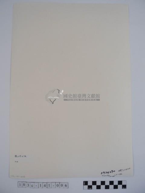 屋簷的龍飾藏品圖，第2張