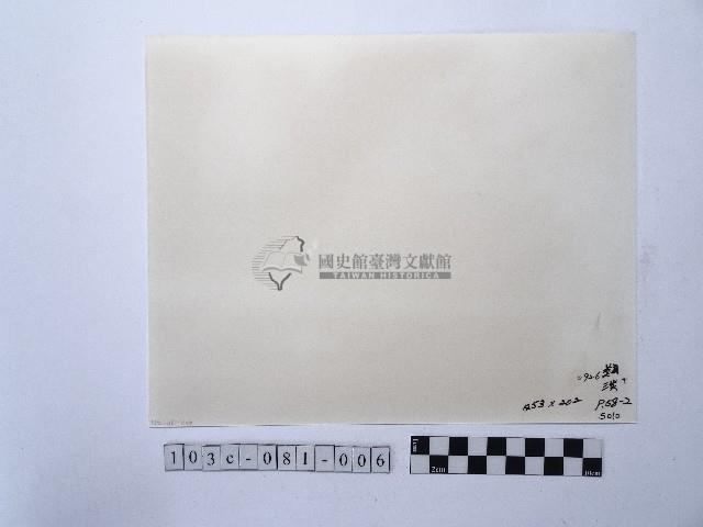 黃則修攝湖中景致5藏品圖，第2張