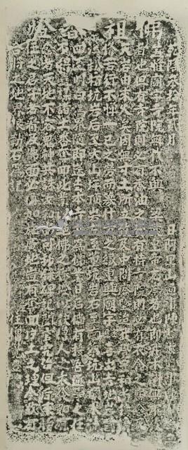 嚴禁謀奪佛祖香燈碑記拓本藏品圖，第2張