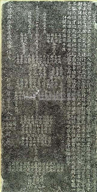 築岸序拓本藏品圖，第2張