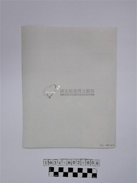 黃則修攝原住民男女合影照藏品圖，第2張