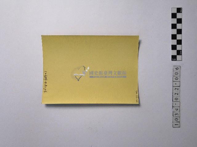 黃則修攝樹木藏品圖，第2張