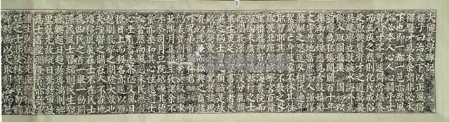 大觀義學碑記拓本藏品圖，第2張