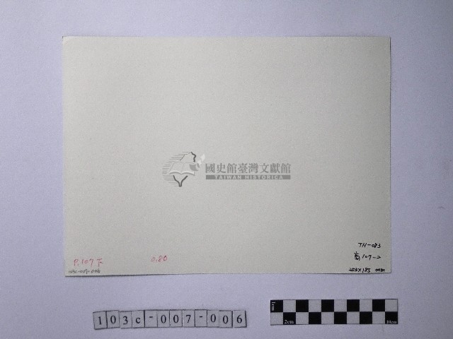 黃則修攝劫後林相藏品圖，第2張