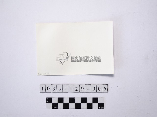 黃則修攝一名戴著斗笠的人藏品圖，第2張
