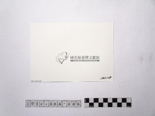 黃則修攝街口大樓1藏品圖，第2張