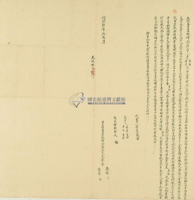 同治九年李春福等二人立杜賣盡根埔園契藏品圖，第2張