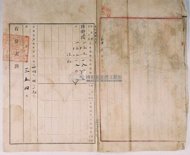 明治四十四年黃長庚向臺中地方法院大甲登記所提請的業主權相續登記申請書藏品圖，第2張