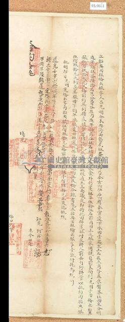 道光七年6月呂光明胎典田租備出銀字藏品圖，第2張