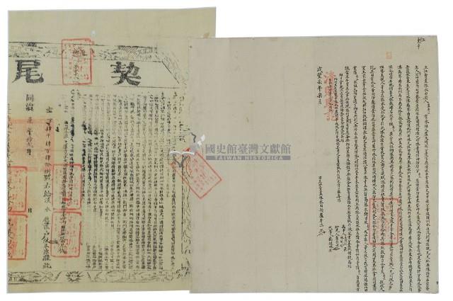 咸豐七年盧秀二立杜賣盡根水田契藏品圖，第2張