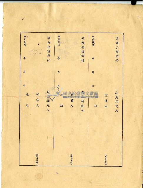 民國五十八年李東崖第一銀行本票藏品圖，第2張