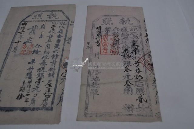 明治三十七年葉恭記執照藏品圖，第2張