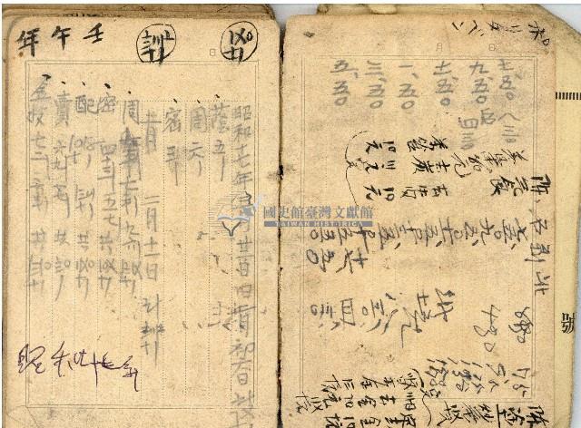 日治時期帳簿藏品圖，第2張