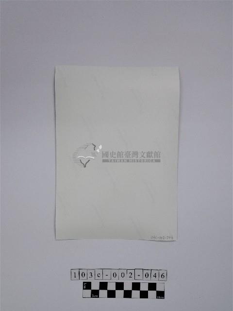 黃則修攝山林洞穴藏品圖，第2張