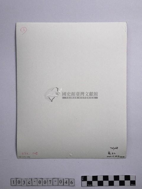 黃則修攝霧社之春藏品圖，第2張