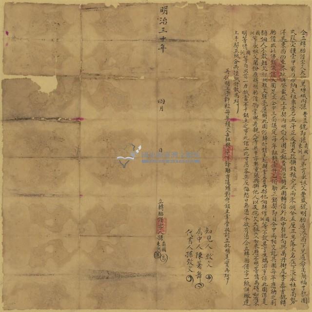 明治三十年四月孫豐益號轉胎借字藏品圖，第2張