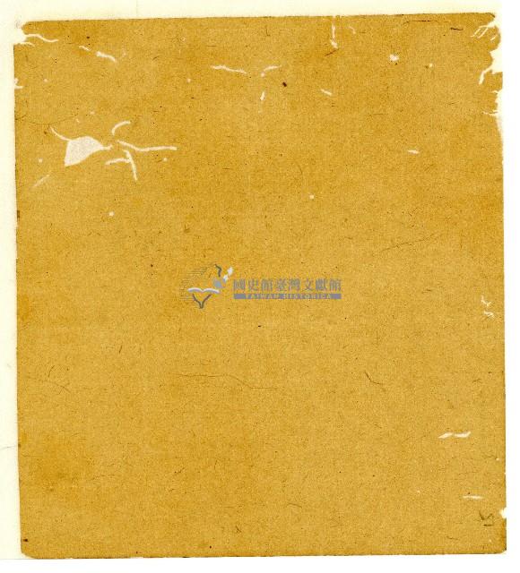 光緒八年陳協和號出入數簿藏品圖，第2張