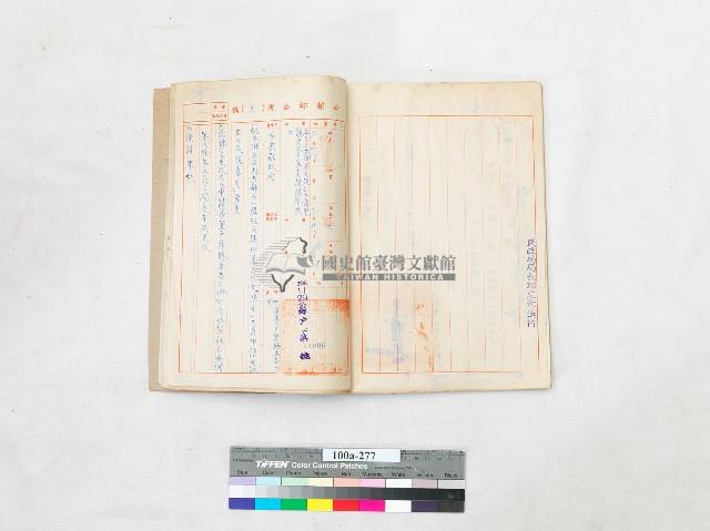 苗栗縣公館鄉公所更改姓名卷藏品圖，第2張