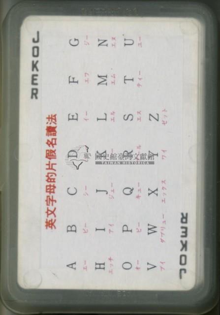 日語片假名撲克牌藏品圖，第2張