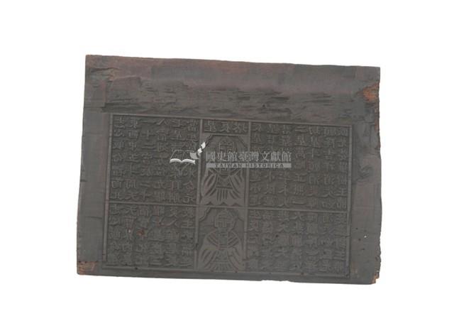 木製籤詩印版藏品圖，第2張