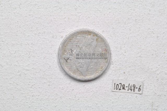 中華民國四十四年壹角錢幣藏品圖，第2張