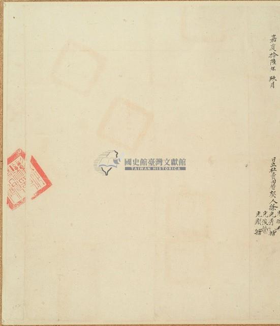 嘉慶十六年徐光秀等四人杜賣田厝契藏品圖，第2張