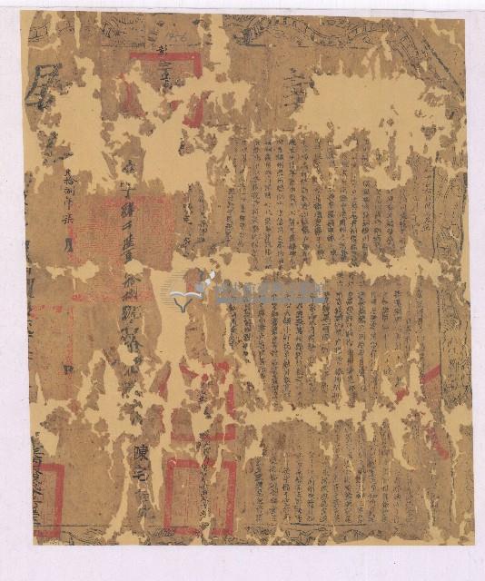 張廟郎等人立杜絕賣契含契尾藏品圖，第2張