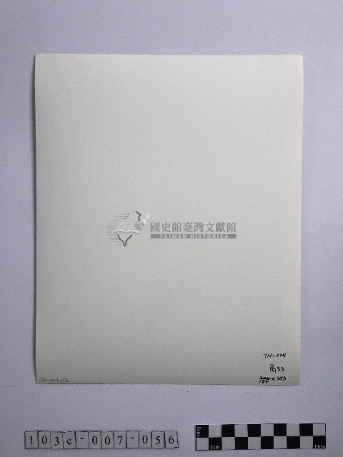 黃則修攝蔽天的原始林藏品圖，第2張