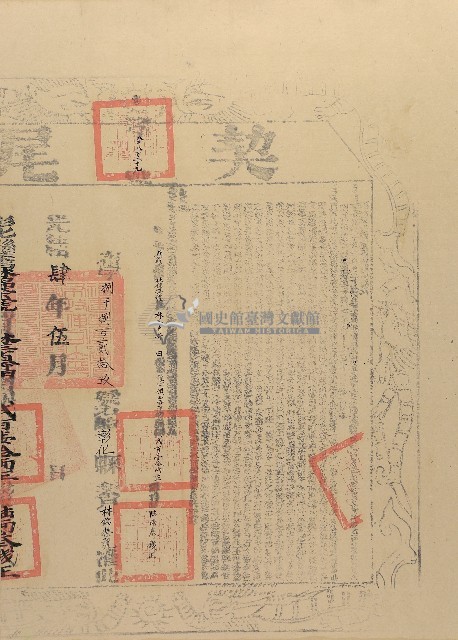 光緒三年林三省等五人仝立杜賣盡根田契字（含契尾）藏品圖，第2張