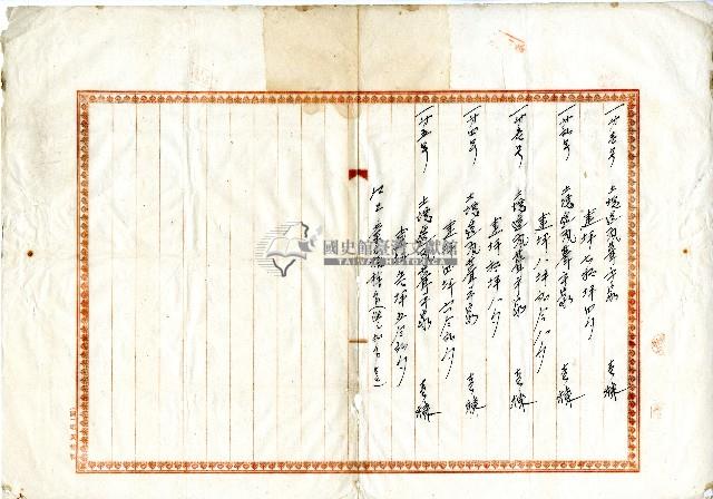 大正五年林查某持分賣渡證藏品圖，第2張