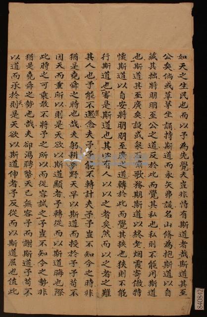 清代白沙書院唐夢南課卷藏品圖，第2張